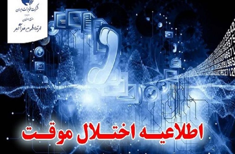 بروز رسانی شبکه در مرکز طالقانی خمینی شهر بروز رسانی شبکه در مرکز طالقانی خمینی شهر