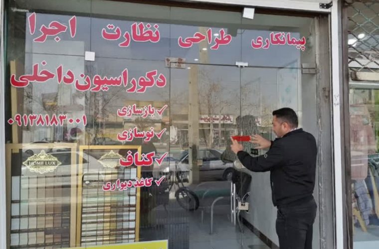 نمایان بودن بازدارندگی احکام تعزیرات