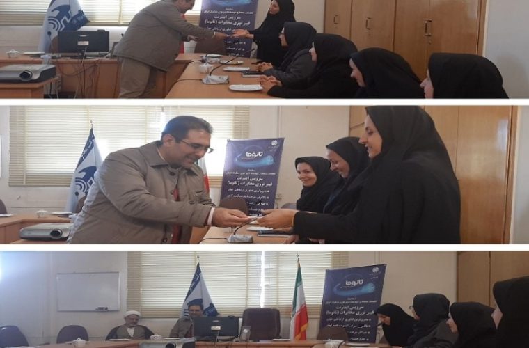 برگزاری مراسم گرامیداشت روز زن در مخابرات نجف آباد