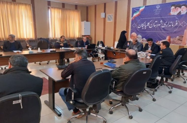 برگزاری دومین جلسه ستاد پیشگیری وکنترل بیماری آنفلوانزای فوق حاد پرندگان در شهرستان گلپایگان برگزاری دومین جلسه ستاد پیشگیری وکنترل بیماری آنفلوانزای فوق حاد پرندگان در شهرستان گلپایگان