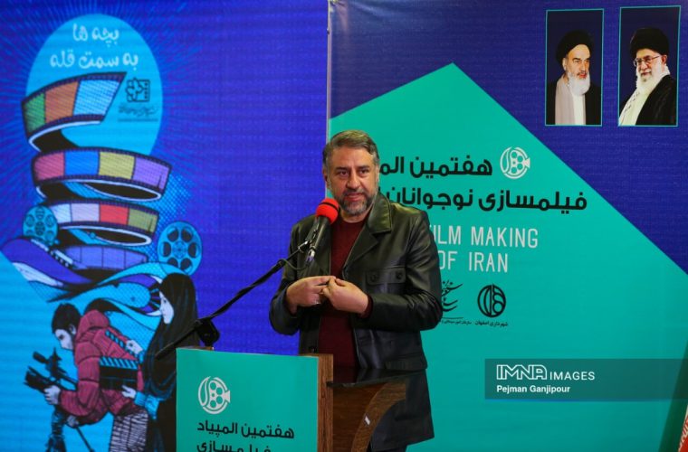 میزبانی اصفهان از هفتمین المپیاد فیلمسازی ایران آغاز شد میزبانی اصفهان از هفتمین المپیاد فیلمسازی ایران آغاز شد