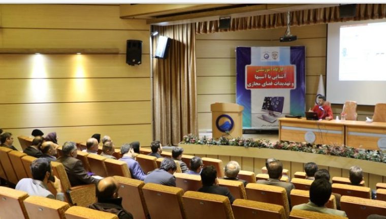 کارگاه آموزشی آشنایی با تهدیدها و آسیب های فضای مجازی در آبفای استان اصفهان برگزار شد کارگاه آموزشی آشنایی با تهدیدها و آسیب های فضای مجازی در آبفای استان اصفهان برگزار شد