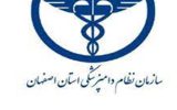 اعلام نتایج پنجمین دوره انتخابات نظام دامپزشکی استان اصفهان اعلام نتایج پنجمین دوره انتخابات نظام دامپزشکی استان اصفهان