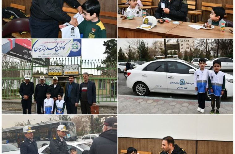 پروانه های اصفهان بر شانه ی مهربان پلیس نشستند