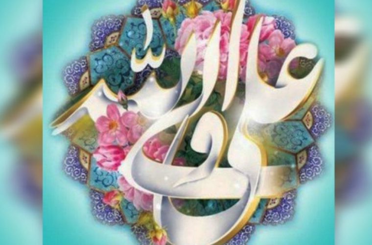 پیام تبریک مدیر مخابرات منطقه اصفهان به مناسبت ولادت باسعادت حضرت امام علی علیه‌السلام و روز پدر