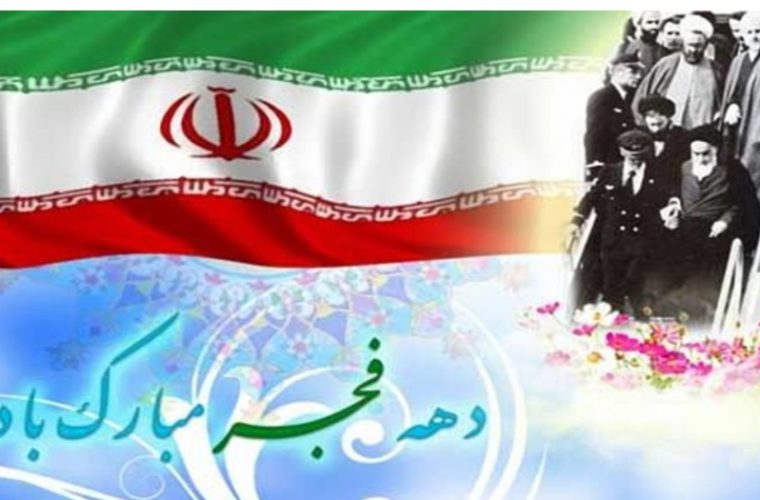 پیام تبریک مدیر مخابرات منطقه اصفهان به مناسبت آغاز ایام الله دهه مبارک فجر پیام تبریک مدیر مخابرات منطقه اصفهان به مناسبت آغاز ایام الله دهه مبارک فجر