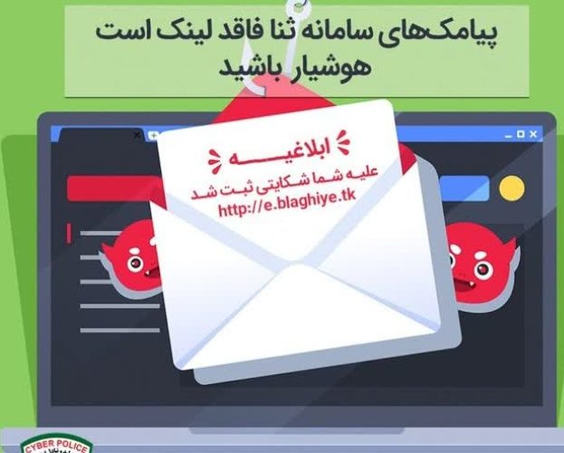 شکایت علیه شما شکایت علیه شما