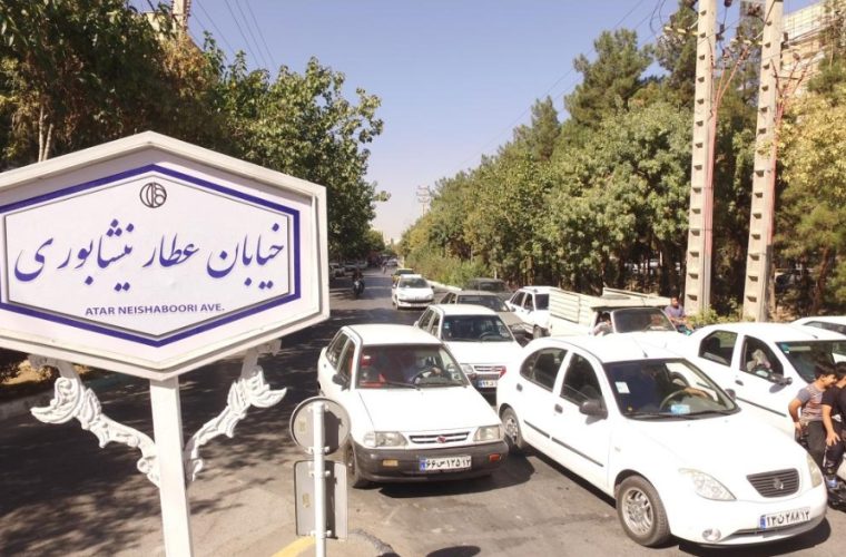 تخفیف ۷۰ درصدی پروانه ساختمانی برای بازآفرینی بافت فرسوده محله عطار نیشابوری تخفیف ۷۰ درصدی پروانه ساختمانی برای بازآفرینی بافت فرسوده محله عطار نیشابوری