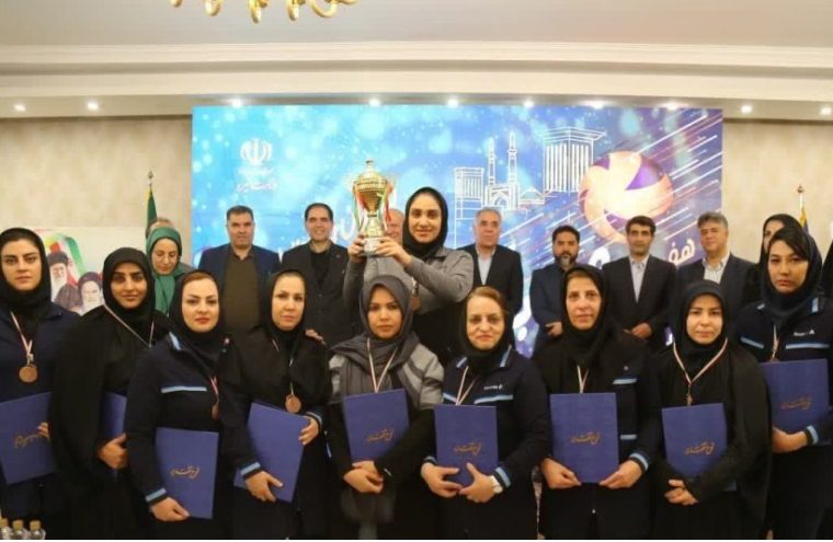 کسب مقام سوم تیم والیبال بانوان آبفای استان اصفهان در مسابقات سراسری وزارت نیرو کسب مقام سوم تیم والیبال بانوان آبفای استان اصفهان در مسابقات سراسری وزارت نیرو