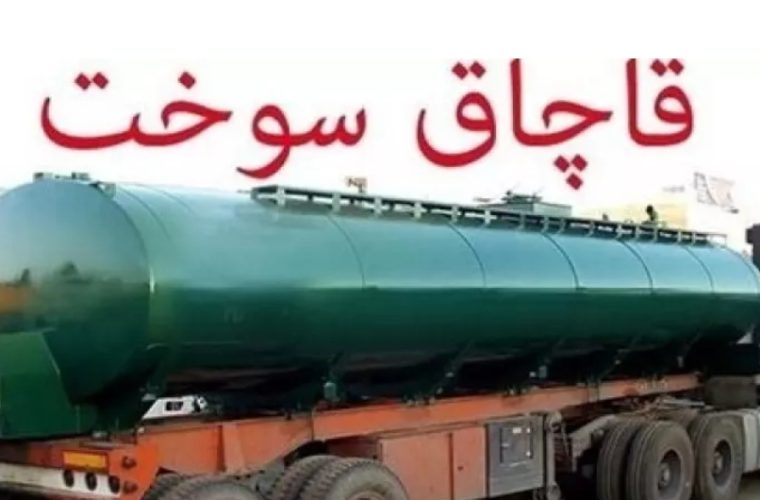 توقف ۲۹ هزار لیتر سوخت غیر مجاز در پلیس راه مبارکه توقف ۲۹ هزار لیتر سوخت غیر مجاز در پلیس راه مبارکه