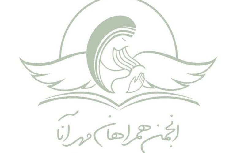 مهرآنا ؛ مهرگستران عدالت آموزشی