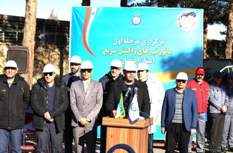 مرحله نخست مانور تیم های واکنش سریع در آبفای استان اصفهان برگزار شد