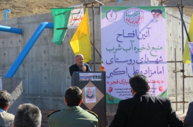 مخزن ذخیره آب شرب ۳۰۰ متر مکعبی شهدای روستای امامزاده علی اکبر شهرضا به بهره برداری رسید