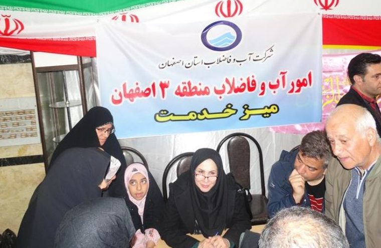 برپایی میز خدمت آبفای منطقه ۳ اصفهان