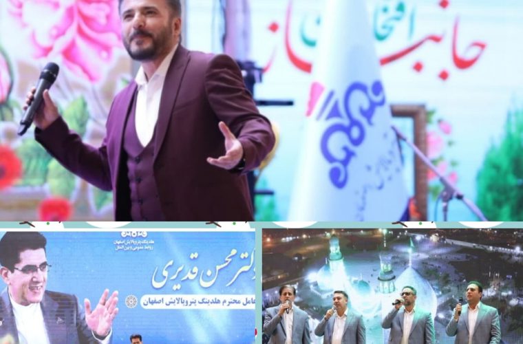 جشن روز جانبار همزمان با میلاد حضرت ابوالفضل (ع) در هلدینگ پتروپالایش اصفهان برپاشد جشن روز جانبار همزمان با میلاد حضرت ابوالفضل (ع) در هلدینگ پتروپالایش اصفهان برپاشد