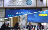 برگزاری نشست نکست به همت پارک فن آوری اصفهان برگزاری نشست نکست به همت پارک فن آوری اصفهان