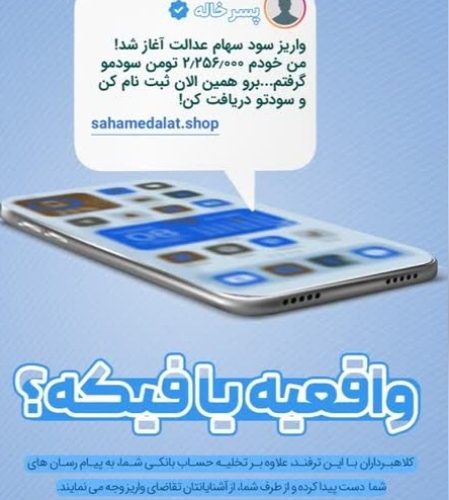 کلاهبرداری با ترفندی جدید برای خالی کردن حسابهای بانکی کلاهبرداری با ترفندی جدید برای خالی کردن حسابهای بانکی