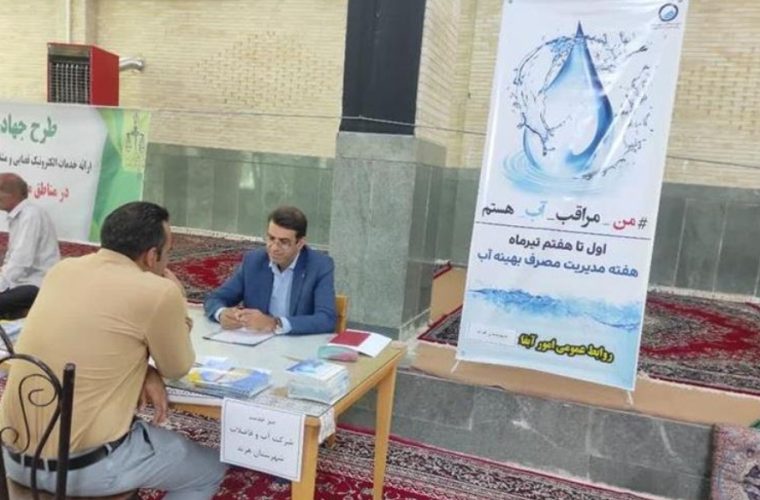 برپایی میز خدمت شرکت آب و فاضلاب شهرستان هرند در مصلی نماز جمعه برپایی میز خدمت شرکت آب و فاضلاب شهرستان هرند در مصلی نماز جمعه