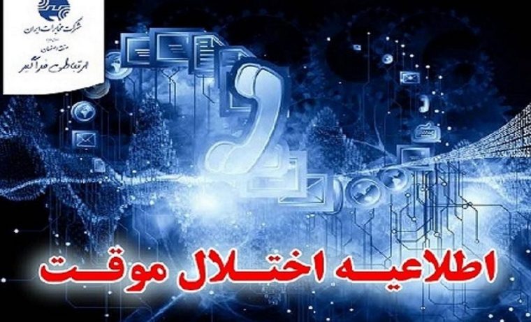 بروز رسانی شبکه در محدوده مرکز شهید قندی بروز رسانی شبکه در محدوده مرکز شهید قندی