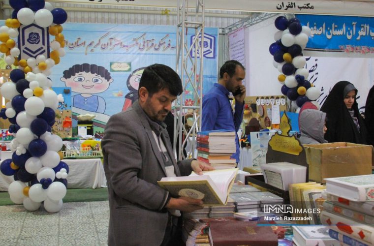 اجرای شبیه خوانی «از ازل تا ابد» در نمایشگاه قرآن و عترت اصفهان اجرای شبیه خوانی «از ازل تا ابد» در نمایشگاه قرآن و عترت اصفهان