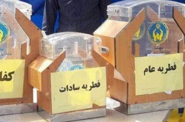 کلاهبرداری اینترنتی اینبار با ترفند پرداخت فطریه کلاهبرداری اینترنتی اینبار با ترفند پرداخت فطریه