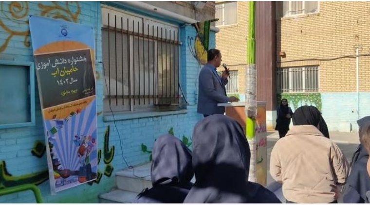 برگزاری پویش دانش آموزی من حامی آب هستم در مدارس نجف آباد برگزاری پویش دانش آموزی من حامی آب هستم در مدارس نجف آباد