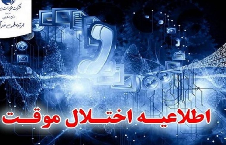 بروز رسانی شبکه در محدوده ی مرکز امام خمینی (ره) بروز رسانی شبکه در محدوده ی مرکز امام خمینی (ره)