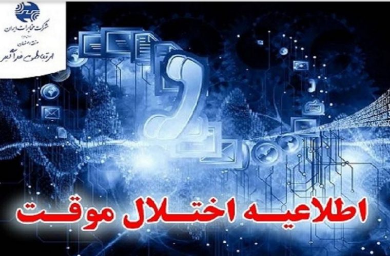 بروز رسانی شبکه در ایستگاه سجزی بروز رسانی شبکه در ایستگاه سجزی