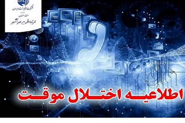 بروز رسانی شبکه در مرکز طالقانی خمینی شهر بروز رسانی شبکه در مرکز طالقانی خمینی شهر