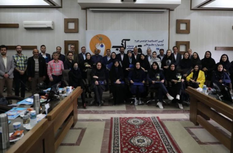 برگزیدگان دومین جشنواره قاصد آب تجلیل شدند برگزیدگان دومین جشنواره قاصد آب تجلیل شدند