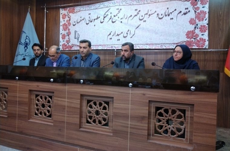 حضور دکتر گله داری و معاونین در مجتمع مطبوعات اصفهان حضور دکتر گله داری و معاونین در مجتمع مطبوعات اصفهان