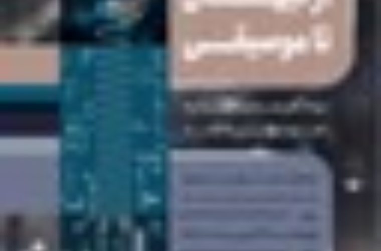 برگزاری نشست «نظم ریاضی، از کیهان تا موسیقی» در باشگاه نجوم اصفهان