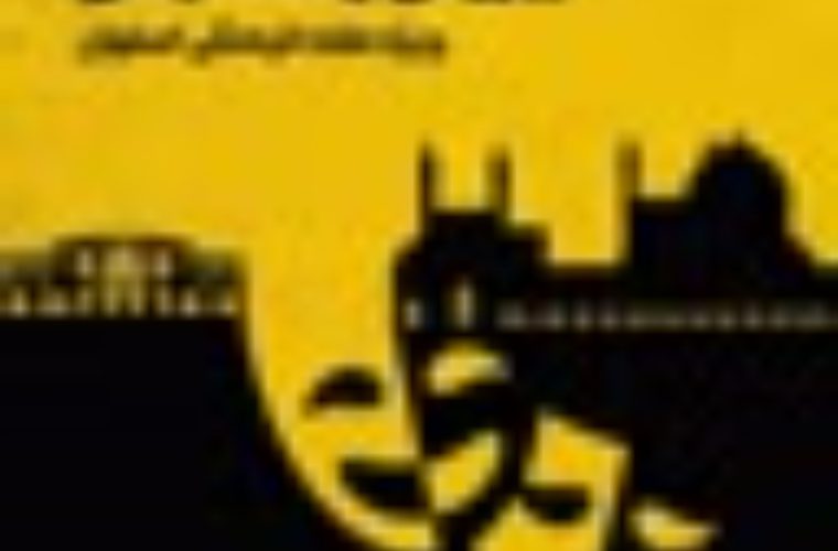 اجرای ۱۸ تئاتر محیطی در شهر به مناسبت هفته فرهنگی اصفهان