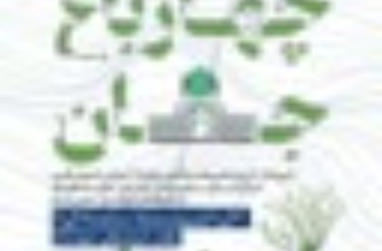 برگزاری رویداد «چهارباغ جان اصفهان» در گذر فرهنگی چهارباغ