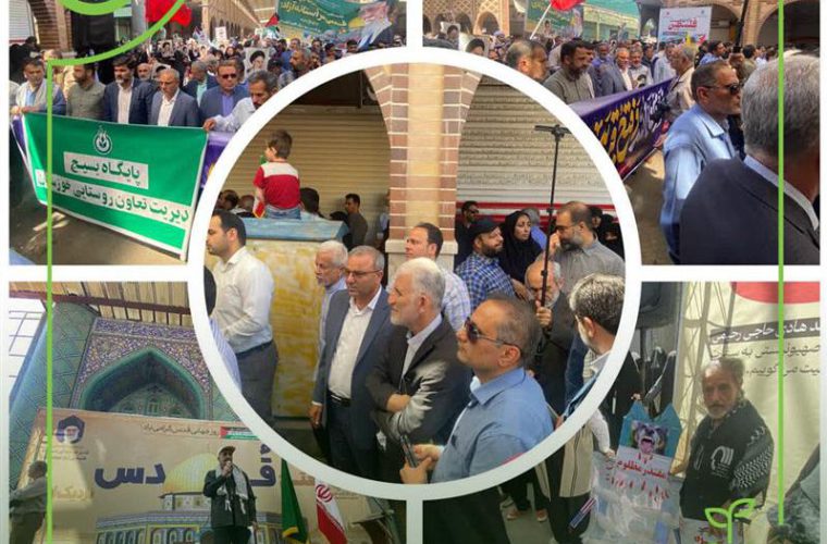 حضور گسترده و پر شور مدیر و بسیجیان پایگاه شهدای تعاون روستایی خوزستان درراهپیمایی روز جهانی قدس