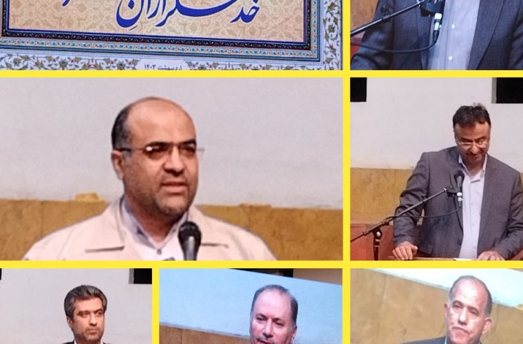 آئین تکریم و معارفه خدمتگزاران شهرداری اصفهان آئین تکریم و معارفه خدمتگزاران شهرداری اصفهان