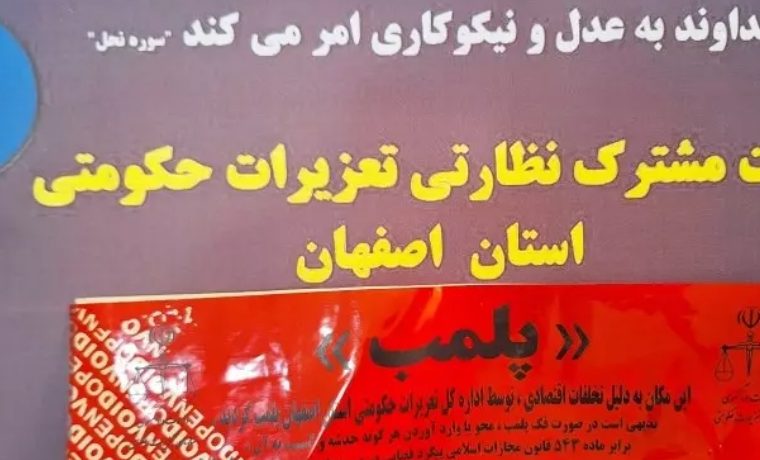 پلمب نانوایی گرانفروش پلمب نانوایی گرانفروش
