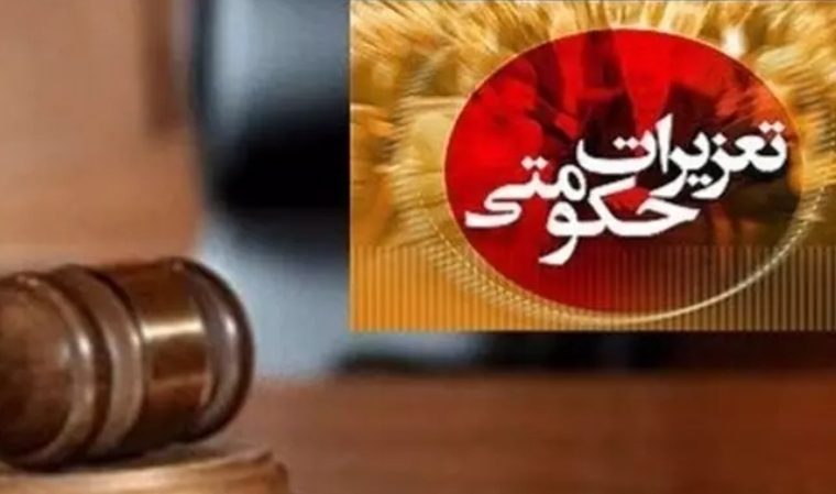 تاوان ۴۶۹ میلیارد ریالی دلال بازار ارز اصفهان