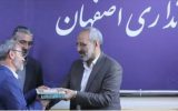 معرفی اولین رئیس اداره تعزیرات حکومتی شهرستان اصفهان