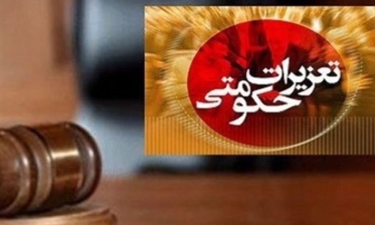 تعزیر قاچاقچی سوخت در کوهپایه تعزیر قاچاقچی سوخت در کوهپایه