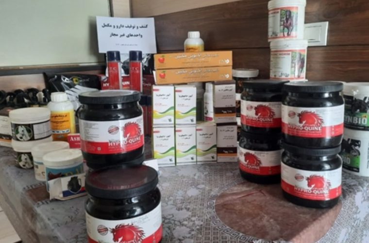کشف و توقیف داروی دامپزشکی خارج از شبکه توزیع در شهرستان لنجان کشف و توقیف داروی دامپزشکی خارج از شبکه توزیع در شهرستان لنجان