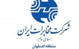 همکار مخابرات اصفهان حائز رتبه گروه یک نوآوری در سطح مخابرات ایران شد