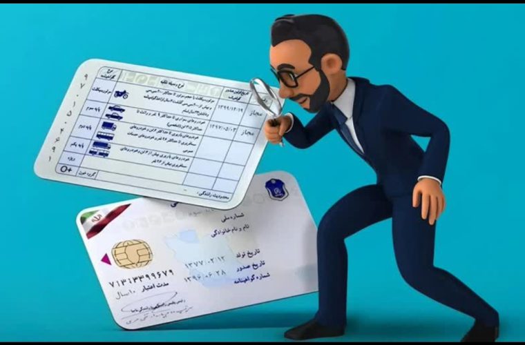 نمره منفی به چه تخلفاتی تعلق میگیرد نمره منفی به چه تخلفاتی تعلق میگیرد