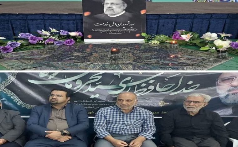 حضور کارکنان مخابرات گلپایگان در مراسم گرامیداشت شهدای خدمت