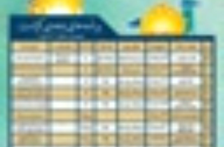 اجرای بیش از ۱۰۰ عنوان برنامه ویژه دهه کرامت در منطقه ۱۵