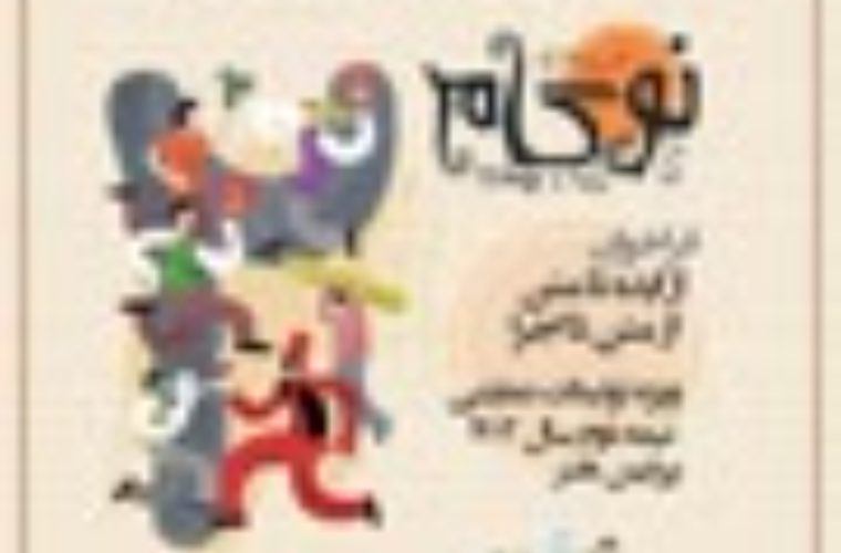 فراخوان پردیس هنر اصفهان برای حمایت از تولید آثار نمایشی کودک و نوجوان فراخوان پردیس هنر اصفهان برای حمایت از تولید آثار نمایشی کودک و نوجوان