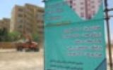 آغاز احداث پروژه مشارکتی مسکونی ۴۷ واحدی در منطقه ۷