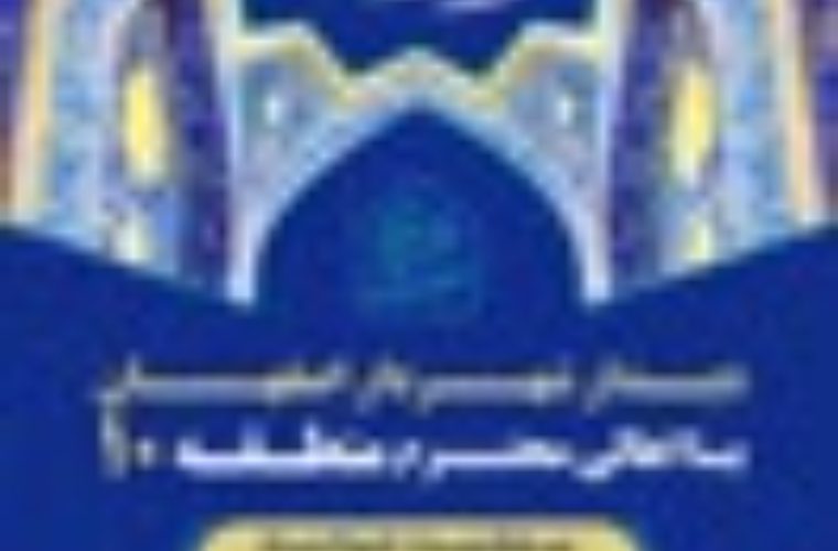 دیدار شهردار اصفهان با شهروندان منطقه ۱۰ در برنامه «مردم سلام» دیدار شهردار اصفهان با شهروندان منطقه ۱۰ در برنامه «مردم سلام»