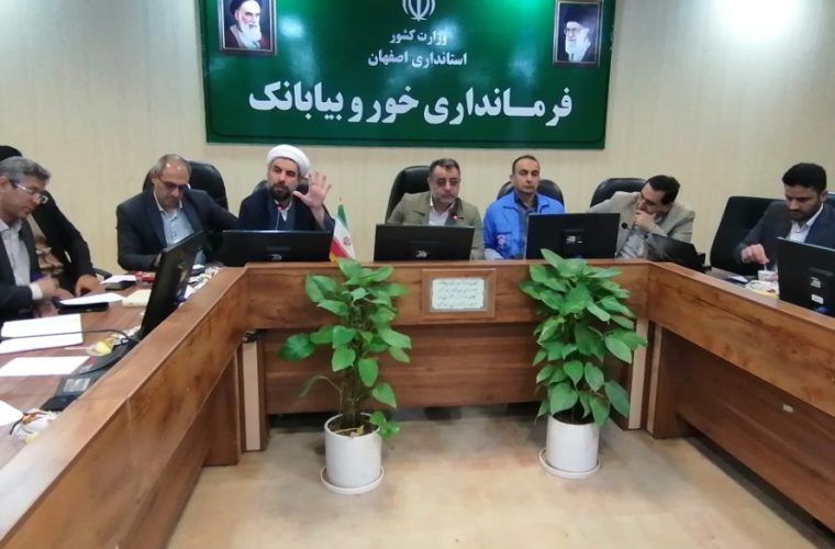 مشکلات آبی شهرستان خوروبیابانک بررسی شد مشکلات آبی شهرستان خوروبیابانک بررسی شد