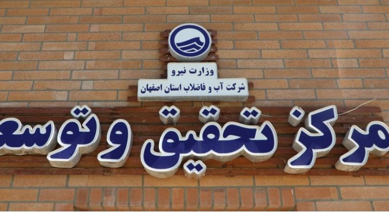 کسب رتبه برتر آبفای استان اصفهان در ارزیابی عملکرد حوزه پژوهش و دانشبنیان شرکتهای صنعت آب و برق در سال ۱۴۰۲ کسب رتبه برتر آبفای استان اصفهان در ارزیابی عملکرد حوزه پژوهش و دانشبنیان شرکتهای صنعت آب و برق در سال ۱۴۰۲